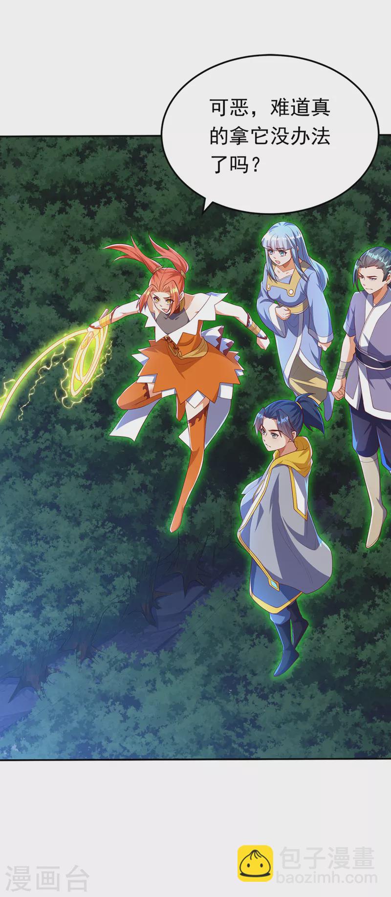 🍘武逆 第268话 我们赌一把如何？ 第19页