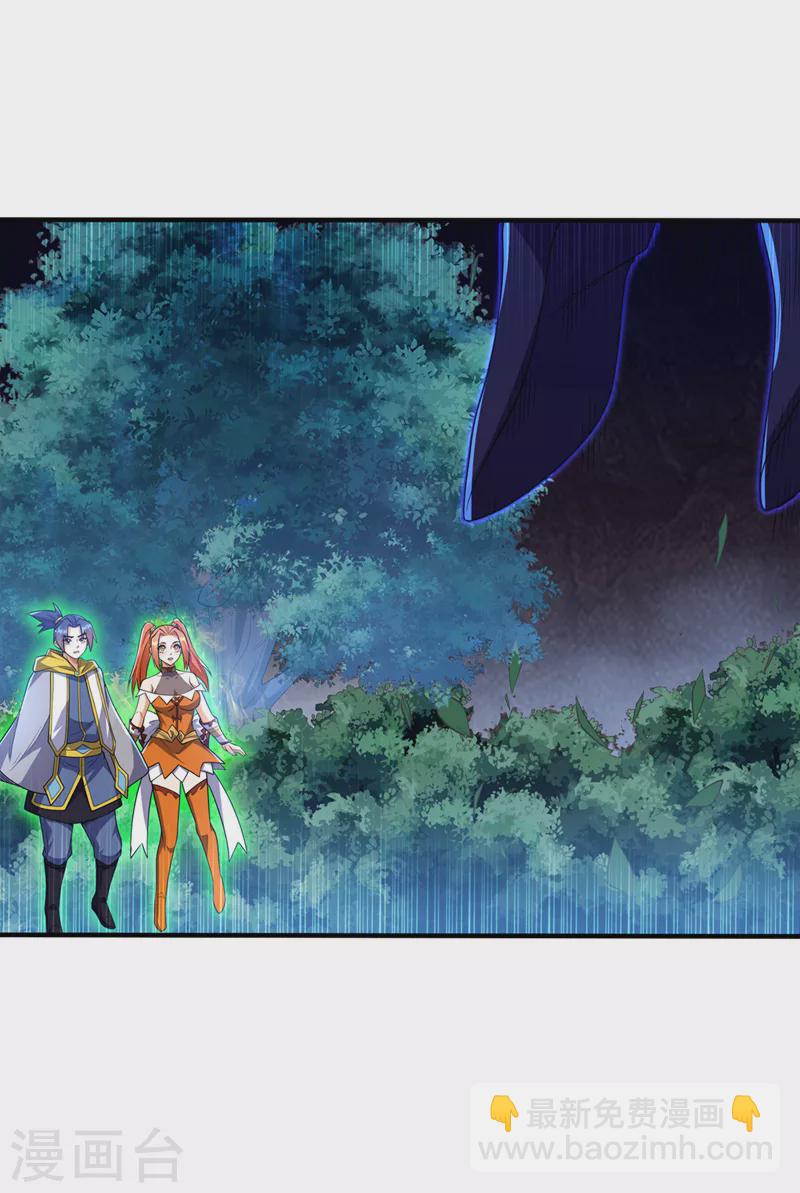 🍘武逆 第268话 我们赌一把如何？ 第2页