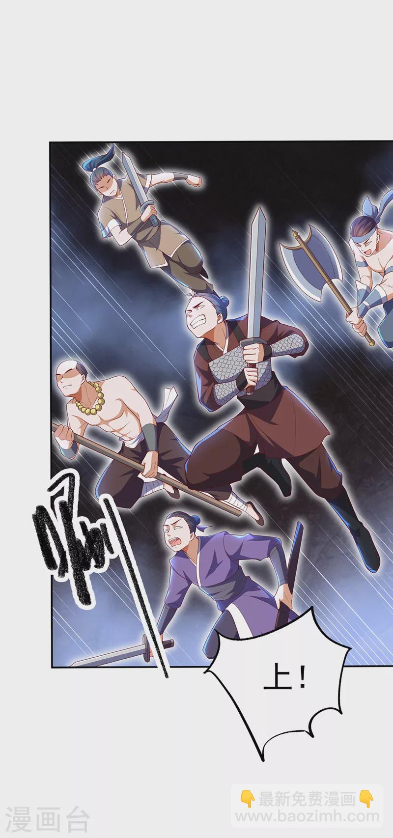 🍘武逆 第268话 我们赌一把如何？ 第22页