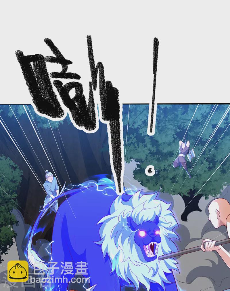 🍘武逆 第268话 我们赌一把如何？ 第23页