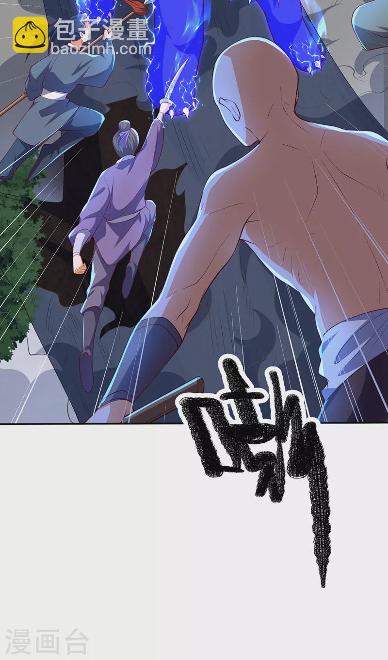 🍘武逆 第268话 我们赌一把如何？ 第24页