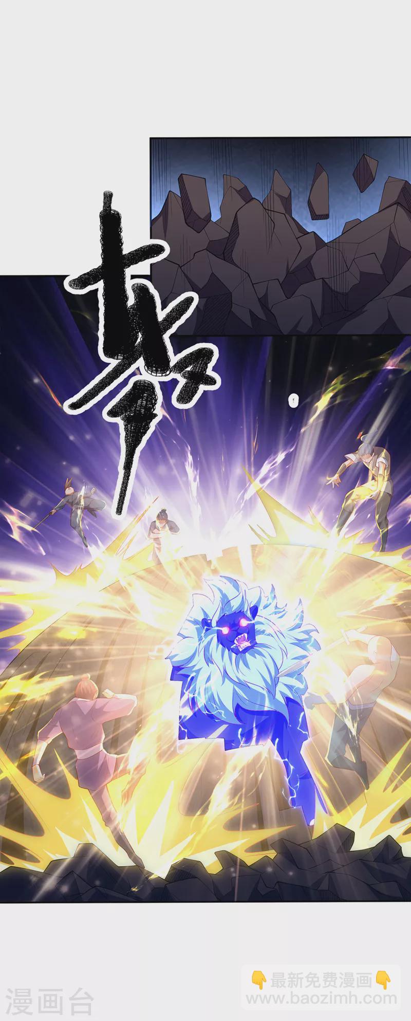 🍘武逆 第268话 我们赌一把如何？ 第25页