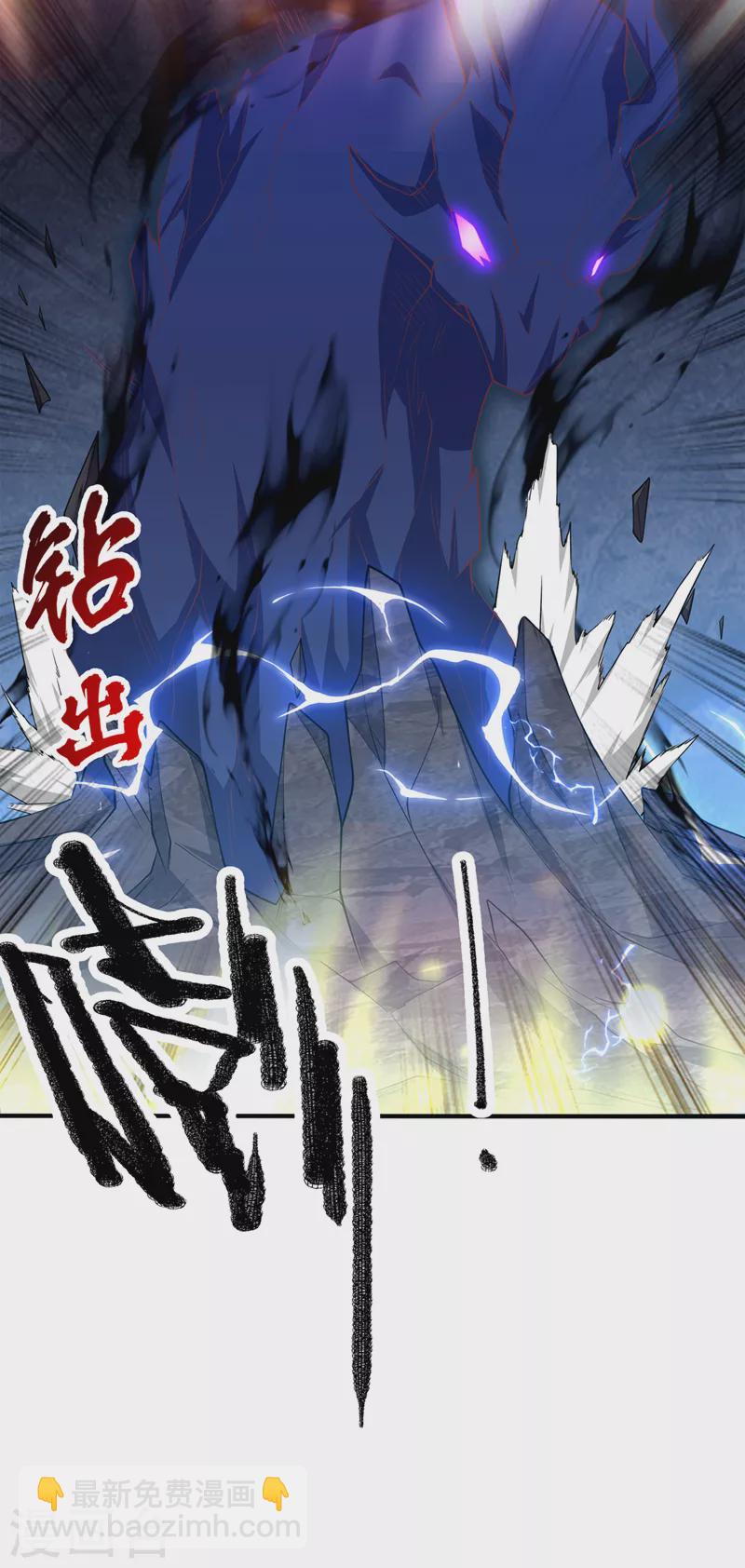 🍘武逆 第268话 我们赌一把如何？ 第7页