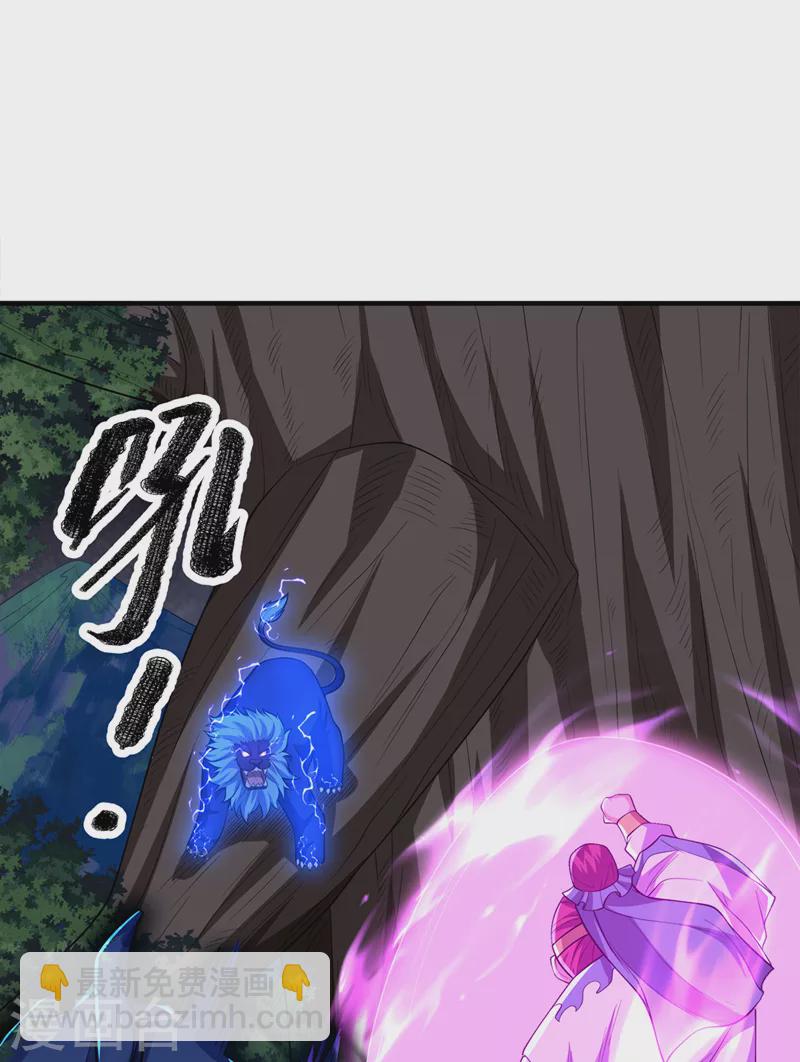 🍘武逆 第268话 我们赌一把如何？ 第9页