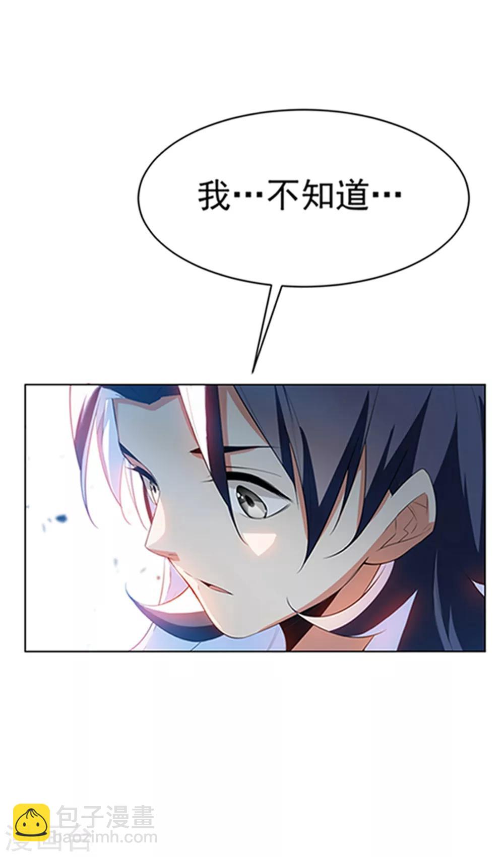 🍘武逆 第27话 虚武！开！ 第11页