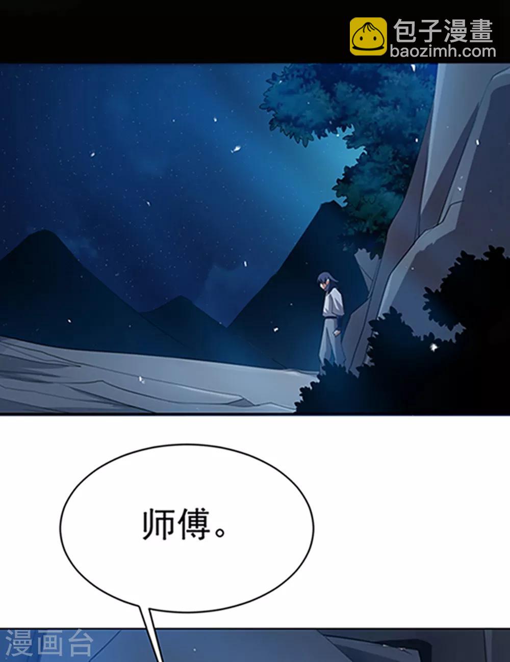 🍘武逆 第27话 虚武！开！ 第15页