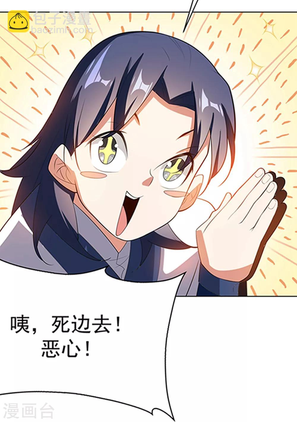 🍘武逆 第27话 虚武！开！ 第21页