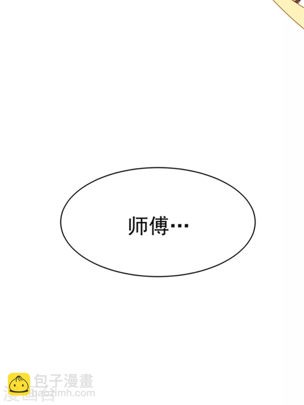 🍘武逆 第27话 虚武！开！ 第24页