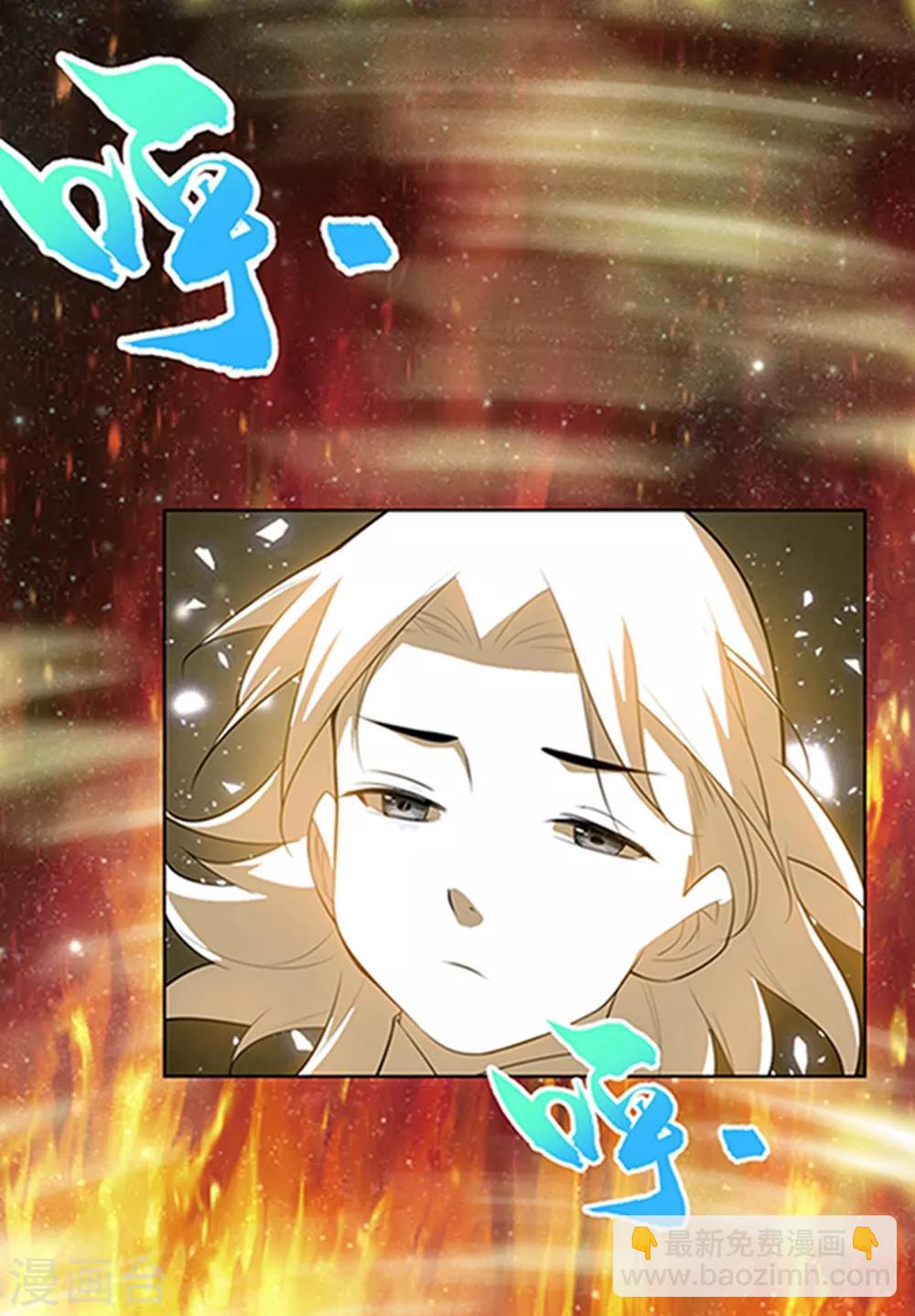 🍘武逆 第27话 虚武！开！ 第35页