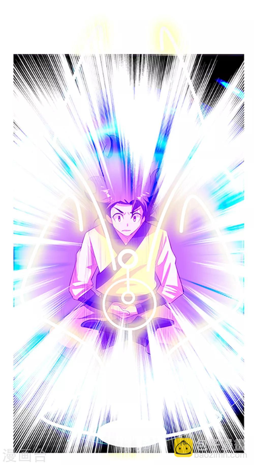 🍘武逆 第27话 虚武！开！ 第41页