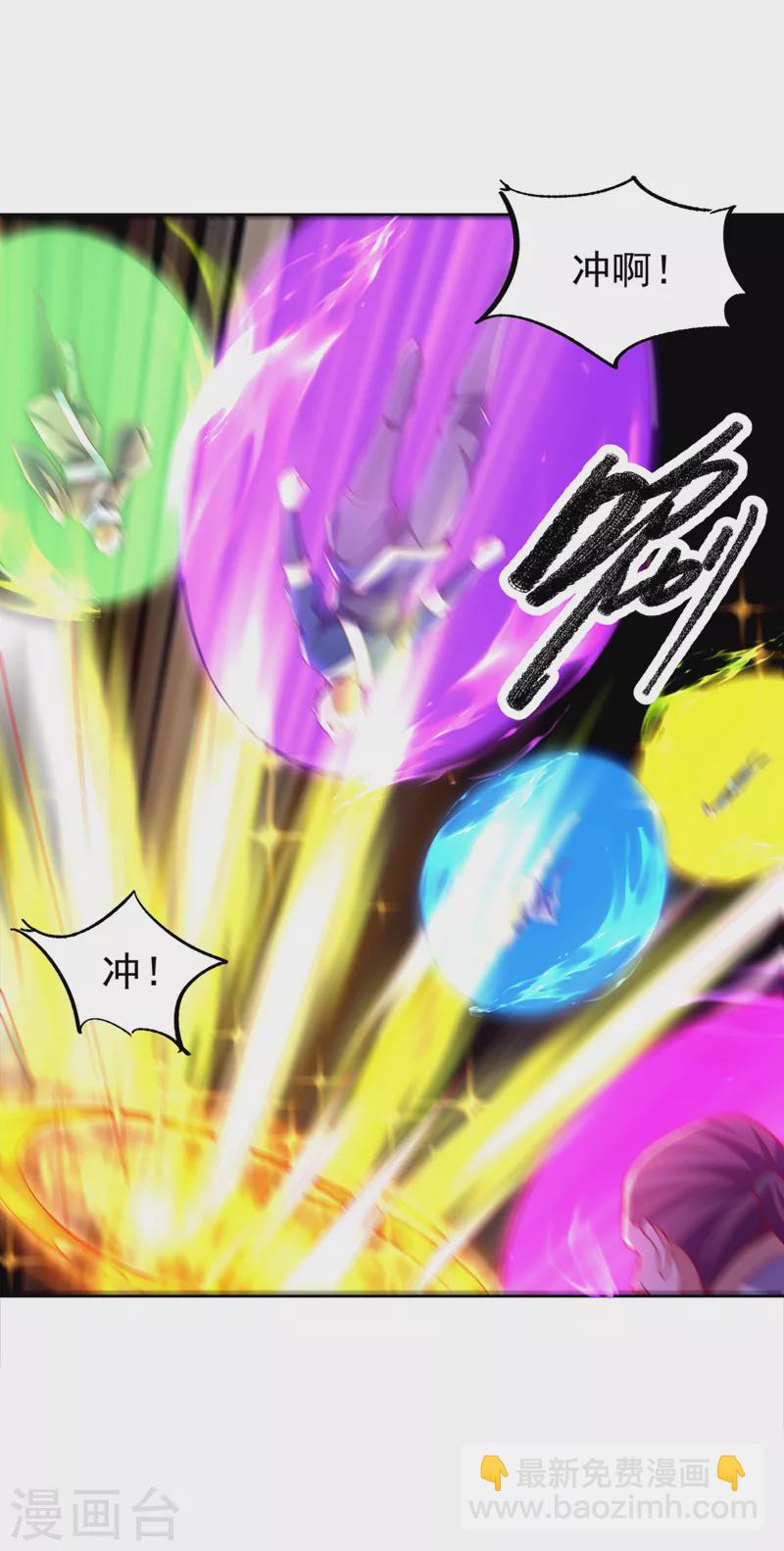 🍘武逆 第270话 独闯百傀阵 第10页
