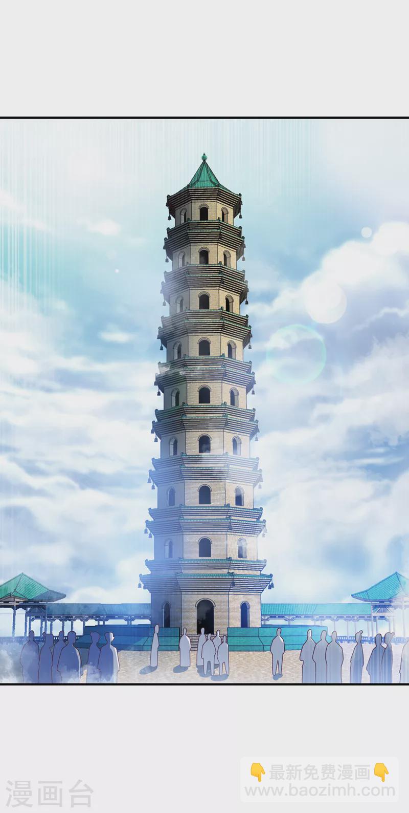 🍘武逆 第270话 独闯百傀阵 第21页