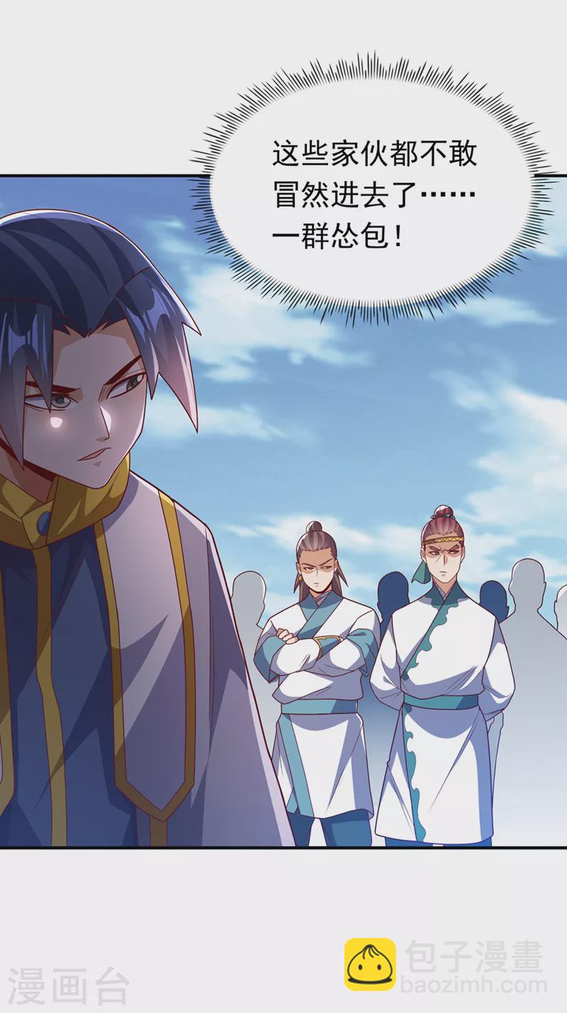 🍘武逆 第270话 独闯百傀阵 第27页
