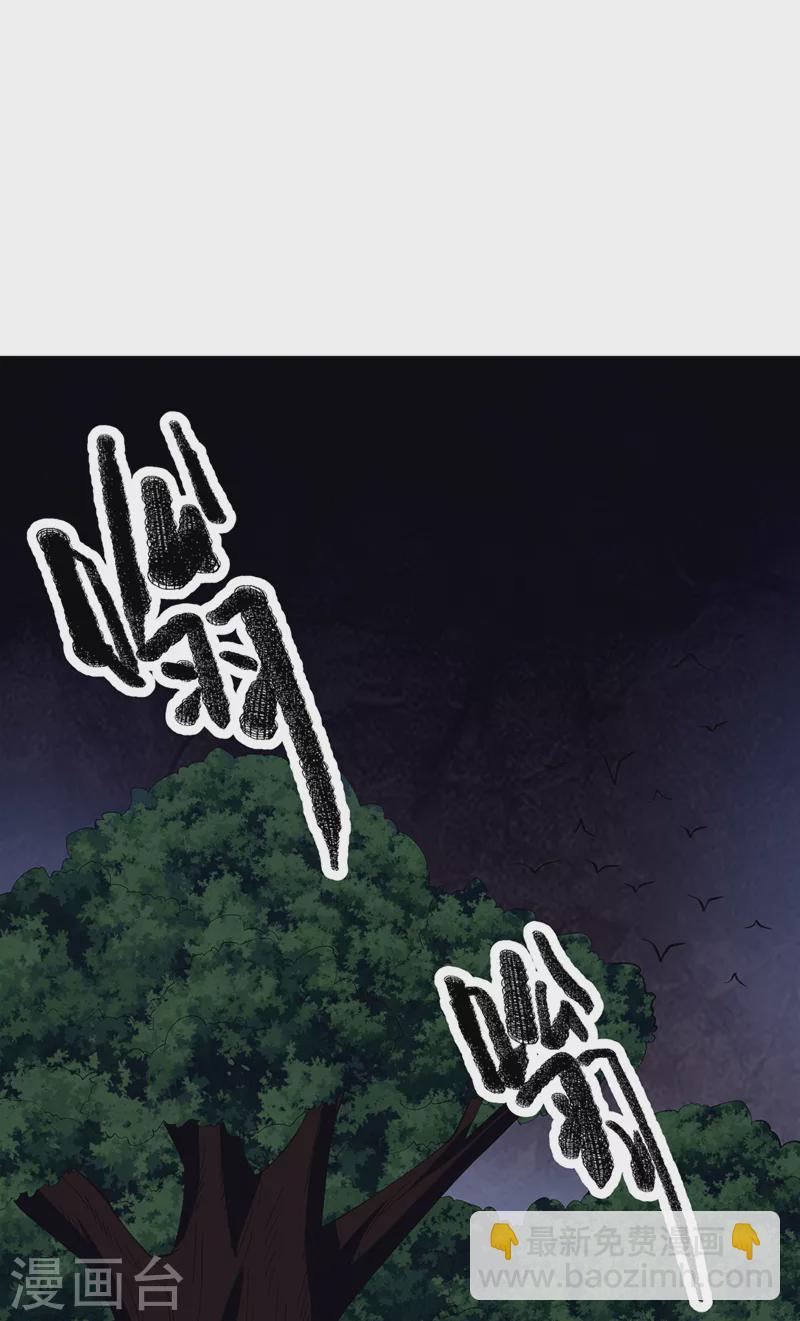 🍘武逆 第270话 独闯百傀阵 第5页