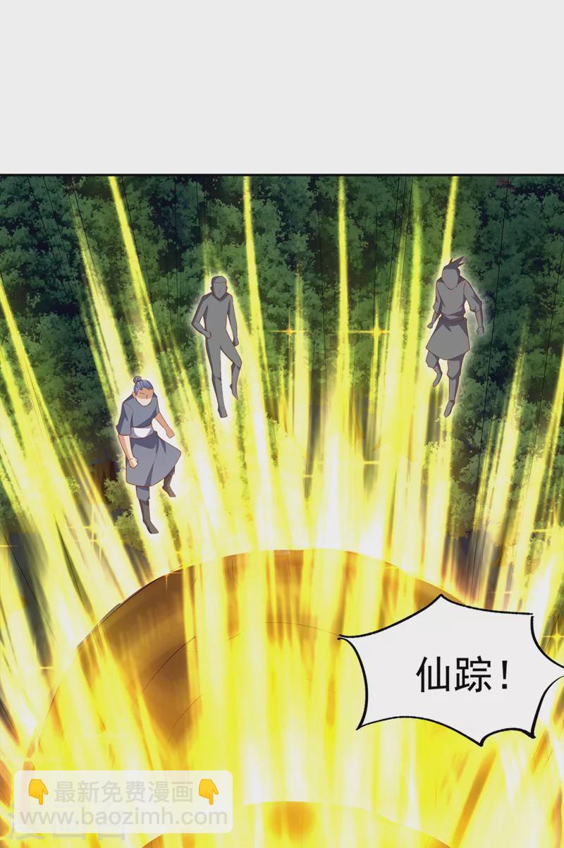 🍘武逆 第270话 独闯百傀阵 第8页