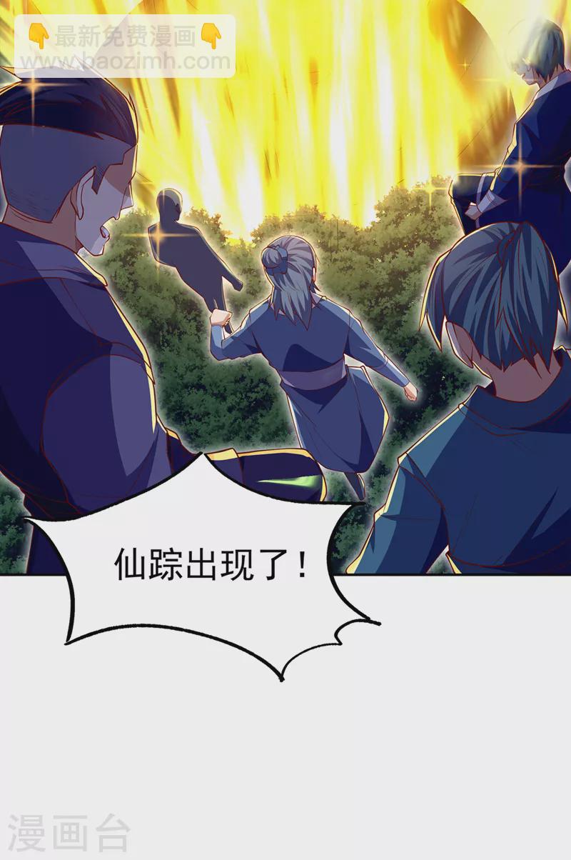 🍘武逆 第270话 独闯百傀阵 第9页