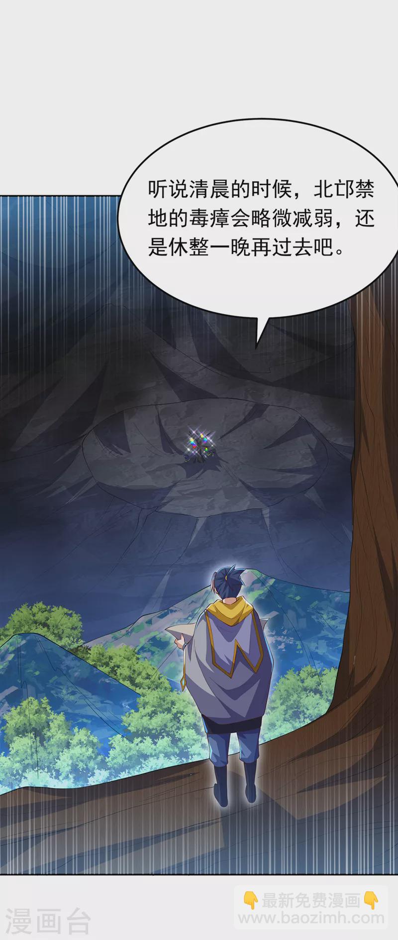 🍘武逆 第275话 圣晶…被人炼化了？ 第10页