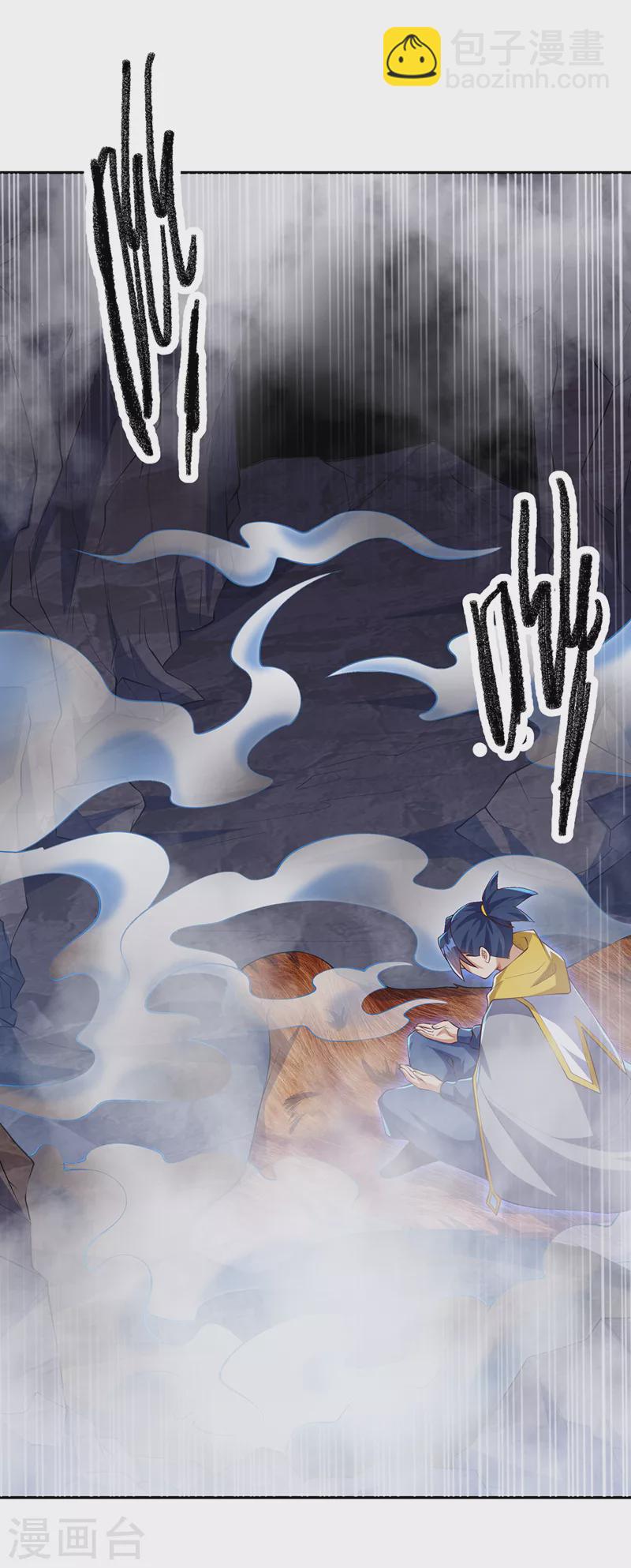 🍘武逆 第275话 圣晶…被人炼化了？ 第12页