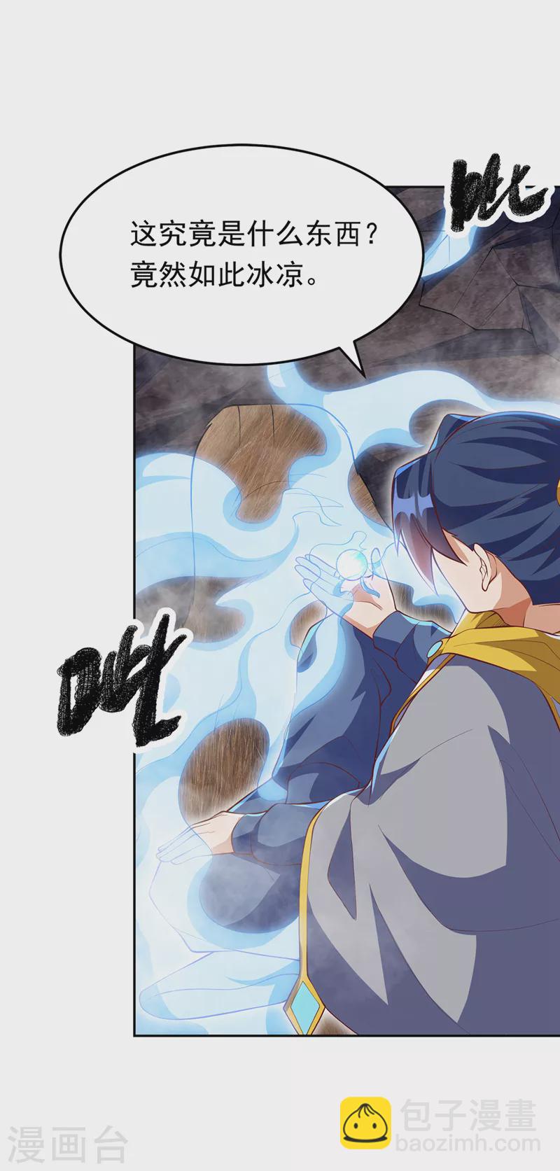 🍘武逆 第275话 圣晶…被人炼化了？ 第14页
