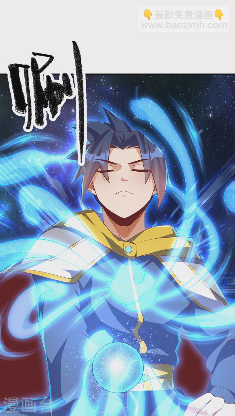 🍘武逆 第275话 圣晶…被人炼化了？ 第17页