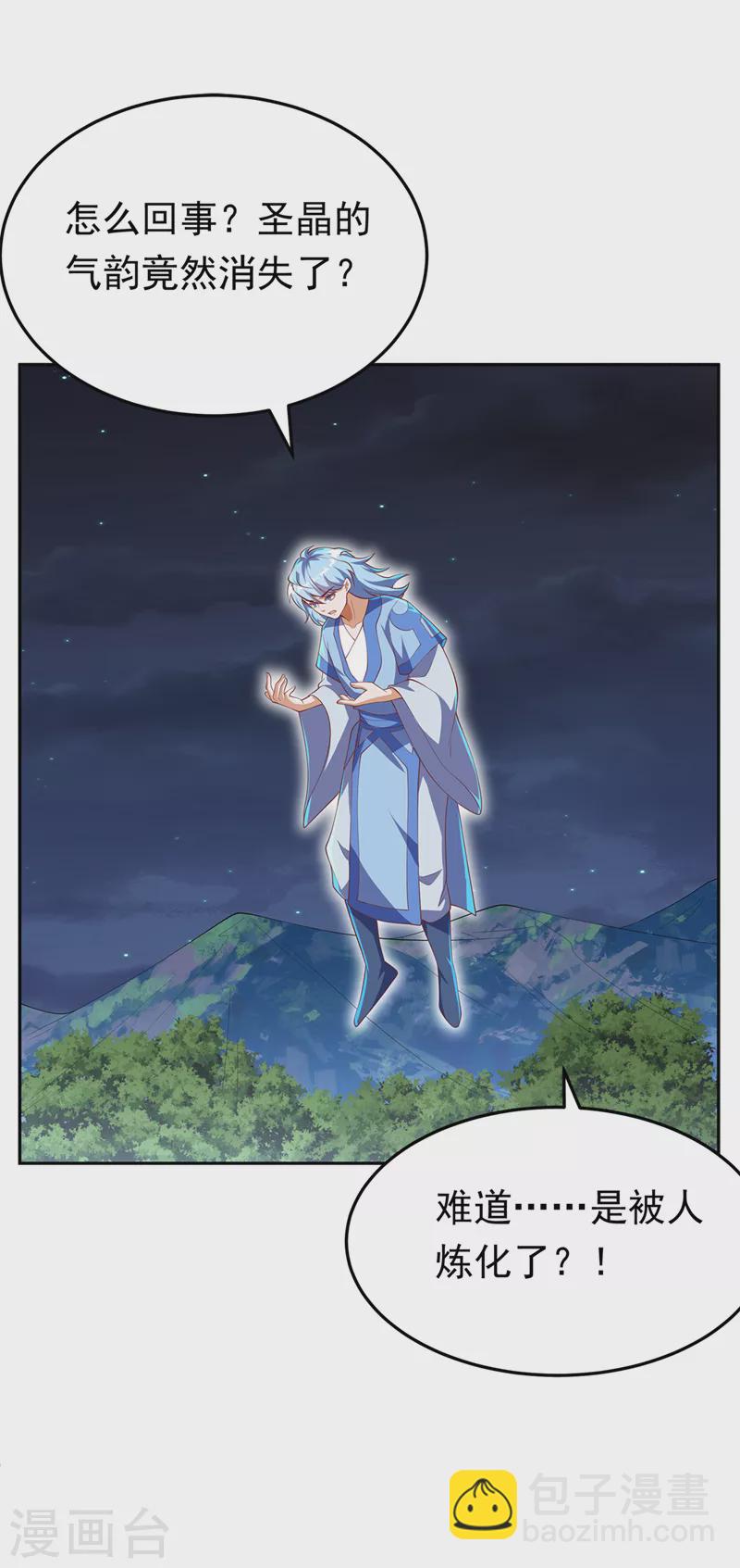🍘武逆 第275话 圣晶…被人炼化了？ 第19页