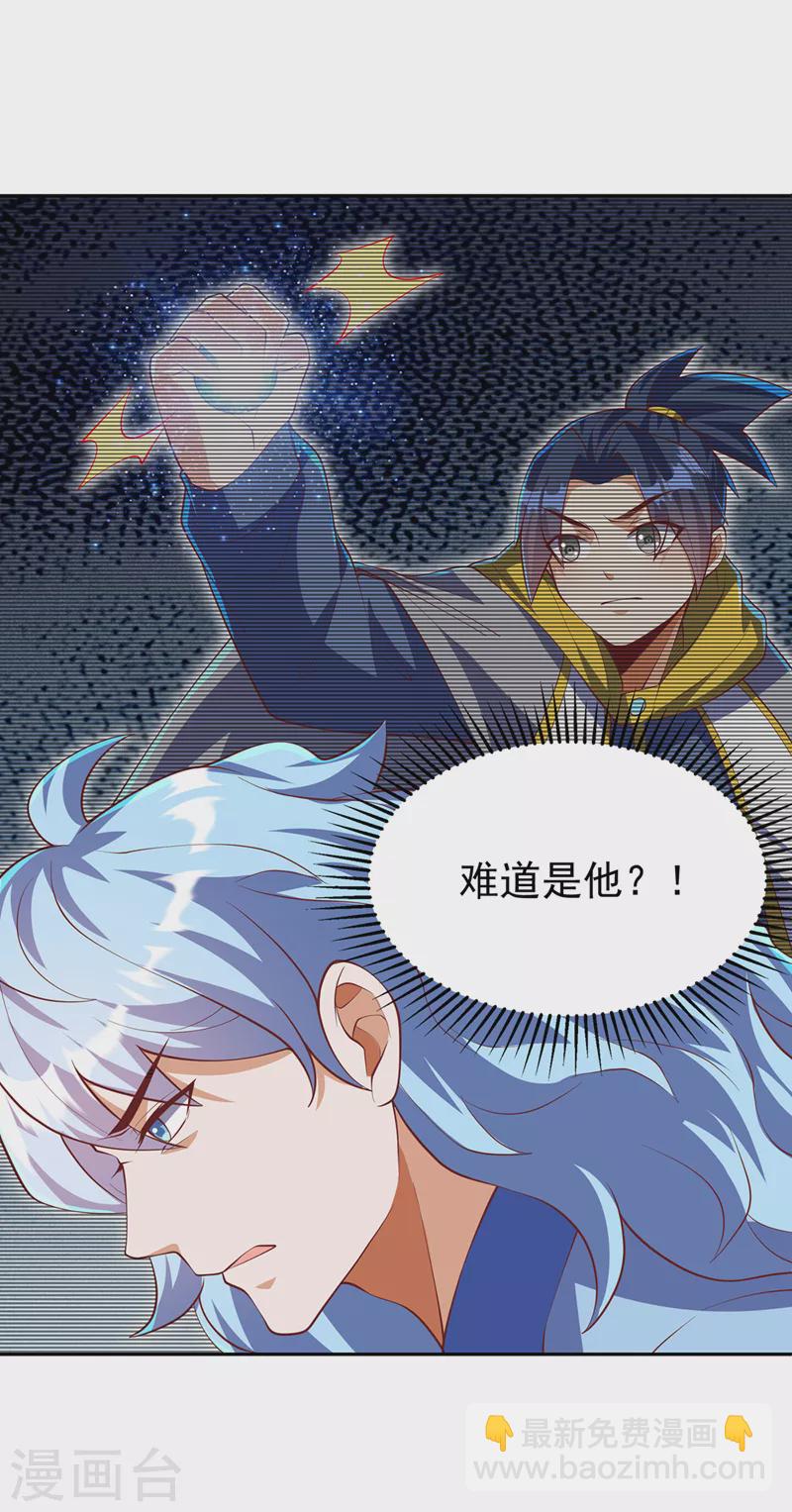 🍘武逆 第275话 圣晶…被人炼化了？ 第20页