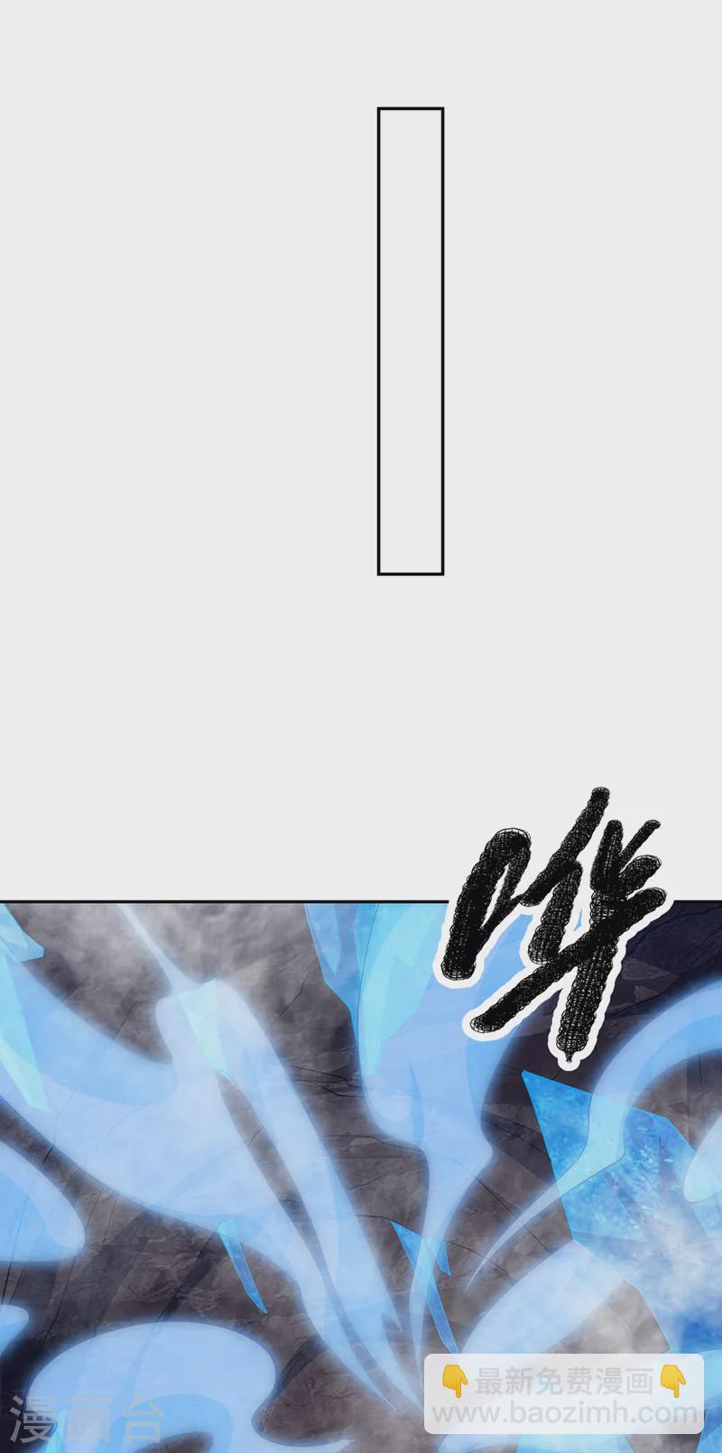 🍘武逆 第275话 圣晶…被人炼化了？ 第23页