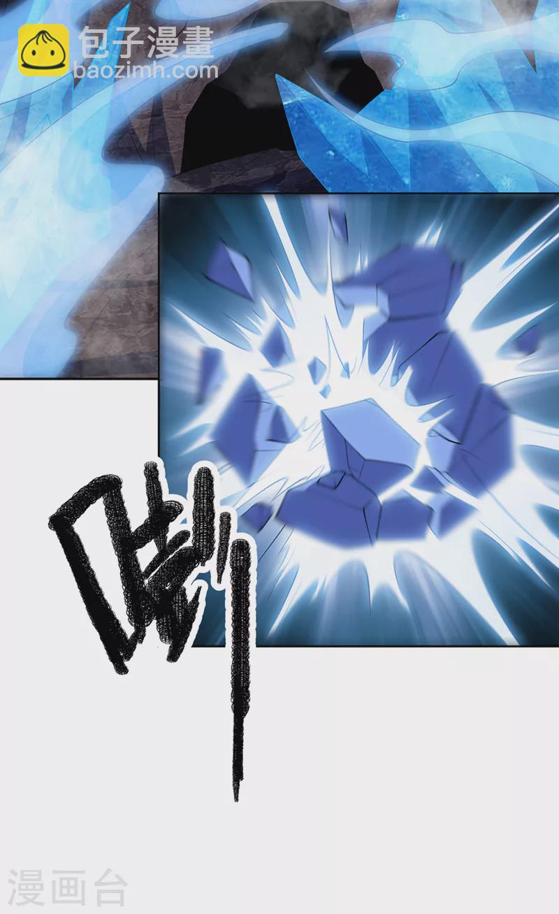 🍘武逆 第275话 圣晶…被人炼化了？ 第24页