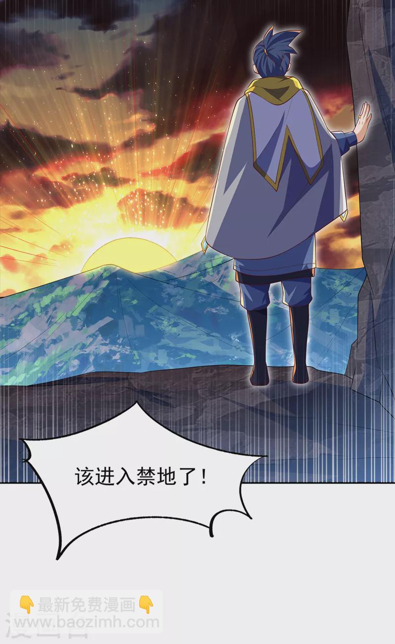 🍘武逆 第275话 圣晶…被人炼化了？ 第27页