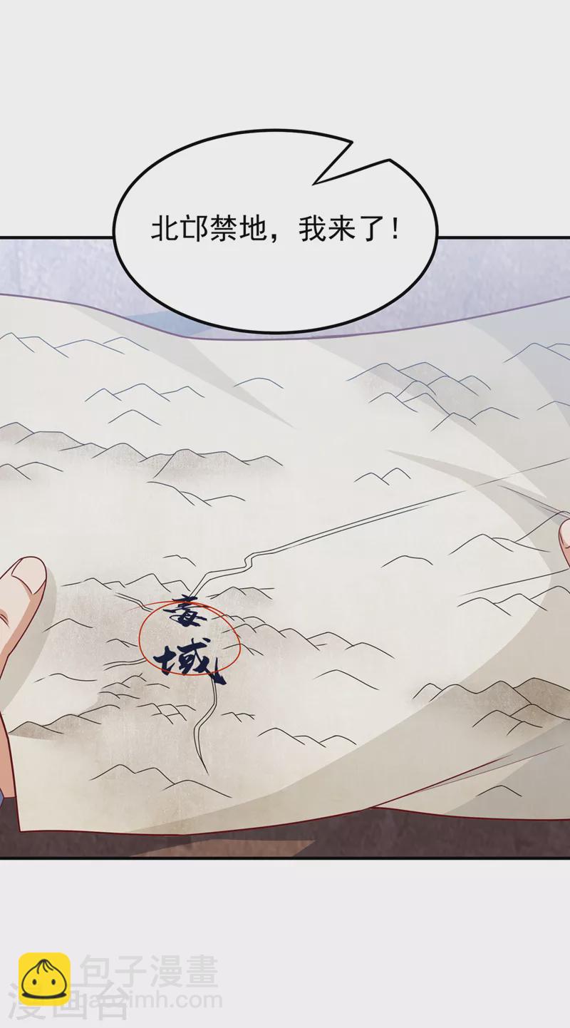 🍘武逆 第275话 圣晶…被人炼化了？ 第3页