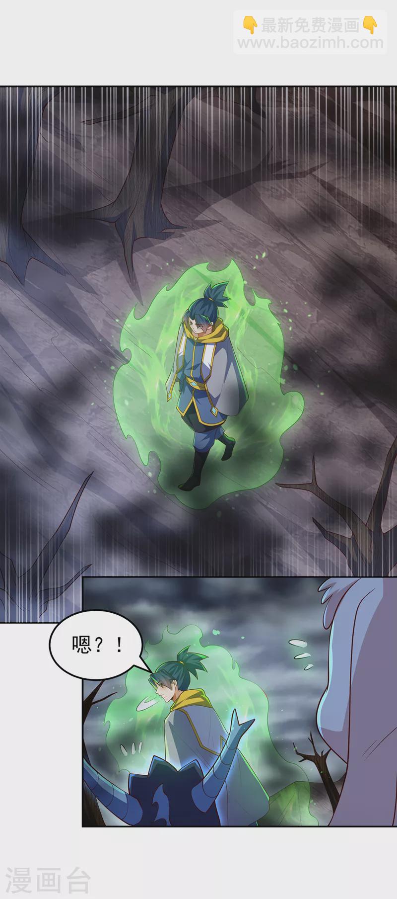 🍘武逆 第275话 圣晶…被人炼化了？ 第30页