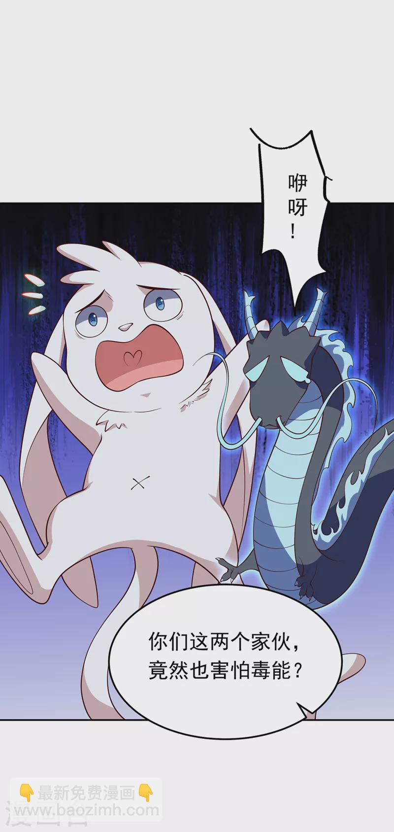 🍘武逆 第275话 圣晶…被人炼化了？ 第31页
