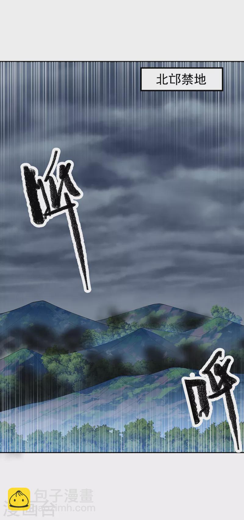🍘武逆 第275话 圣晶…被人炼化了？ 第4页