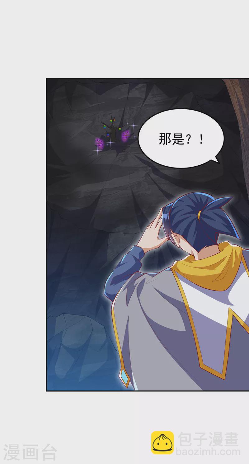 🍘武逆 第275话 圣晶…被人炼化了？ 第7页