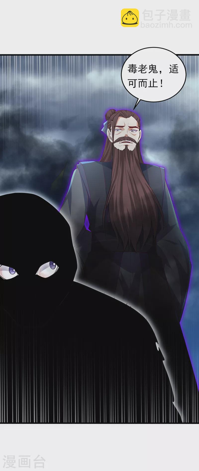 🍘武逆 第277话 这里是我的地盘！ 第10页