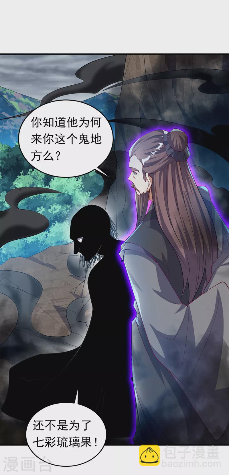 🍘武逆 第277话 这里是我的地盘！ 第12页