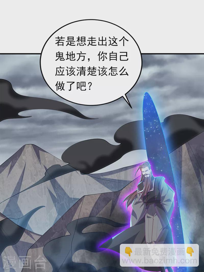 🍘武逆 第277话 这里是我的地盘！ 第15页
