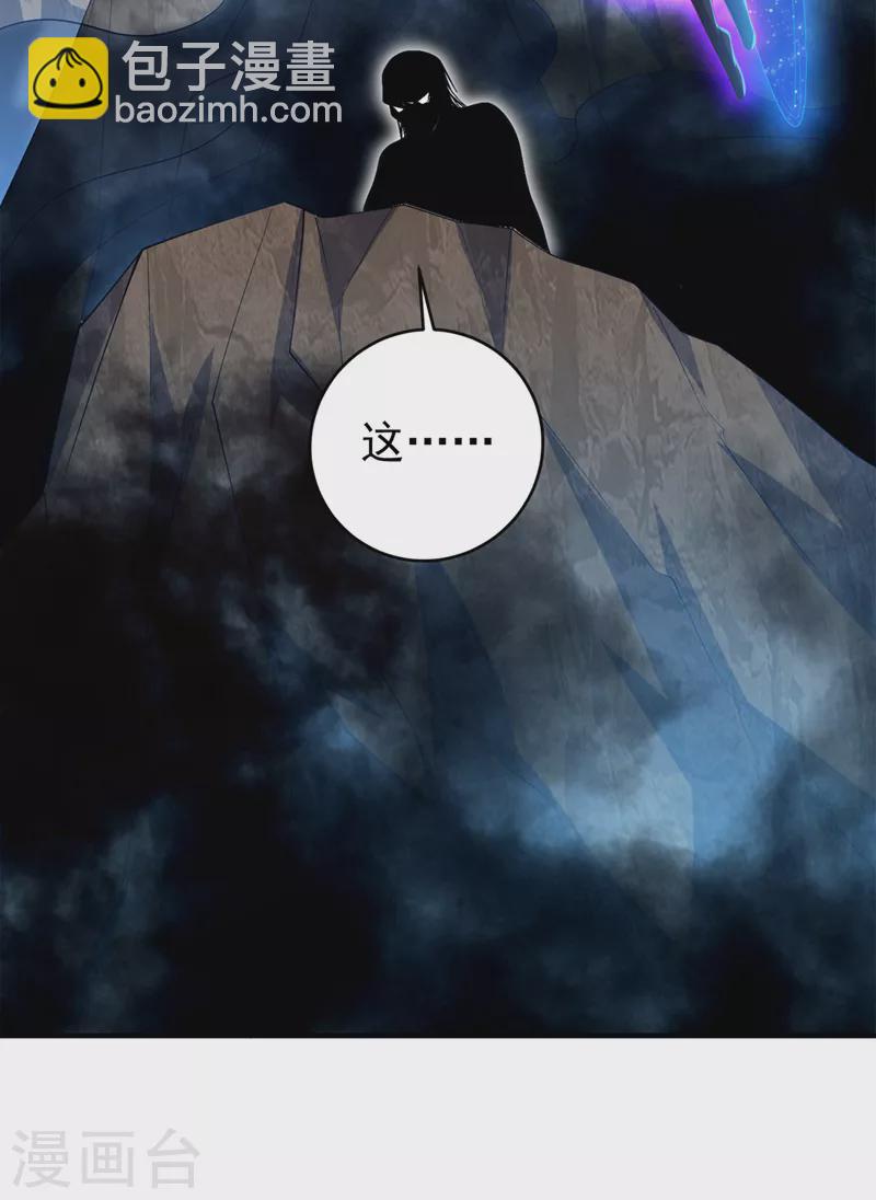 🍘武逆 第277话 这里是我的地盘！ 第16页