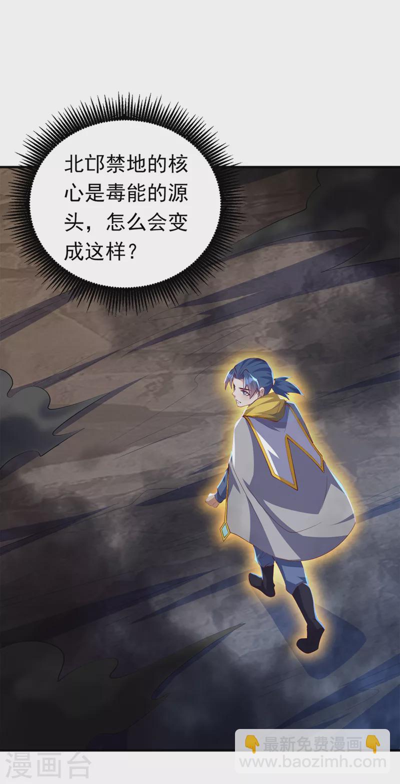 🍘武逆 第277话 这里是我的地盘！ 第20页