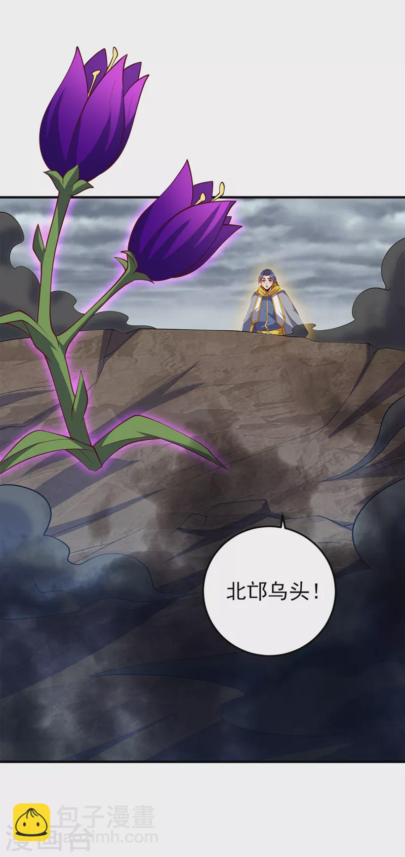 🍘武逆 第277话 这里是我的地盘！ 第21页