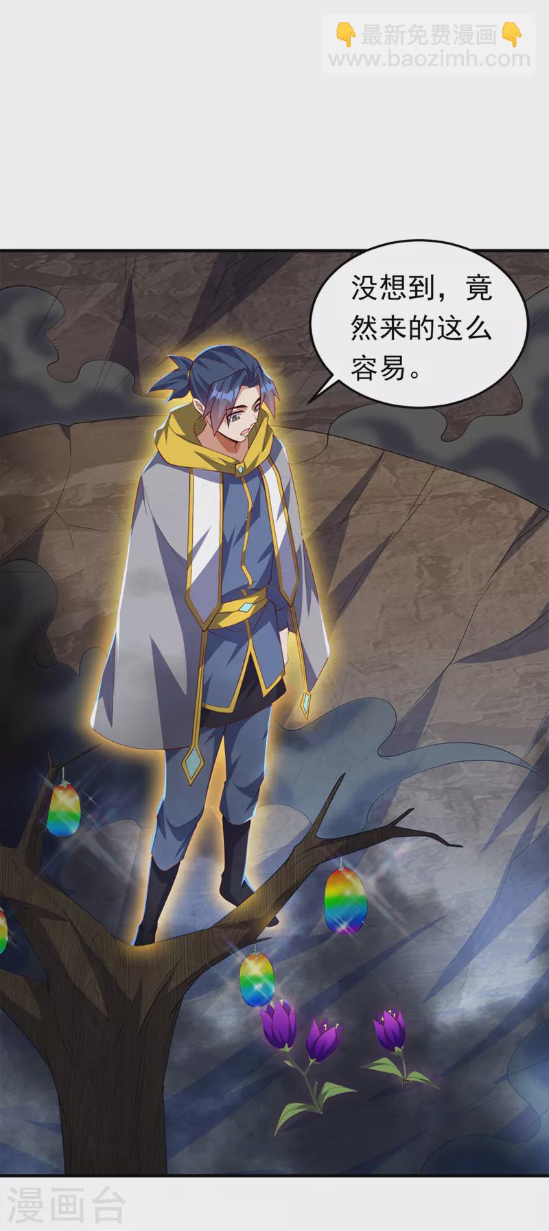 🍘武逆 第277话 这里是我的地盘！ 第22页