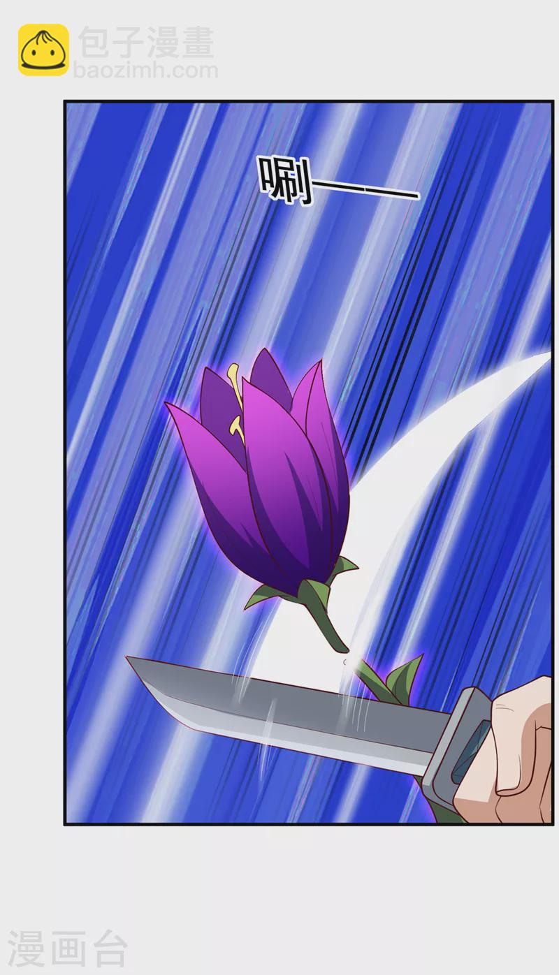 🍘武逆 第277话 这里是我的地盘！ 第23页