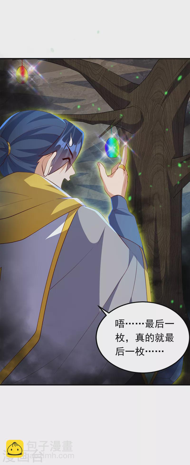 🍘武逆 第277话 这里是我的地盘！ 第28页