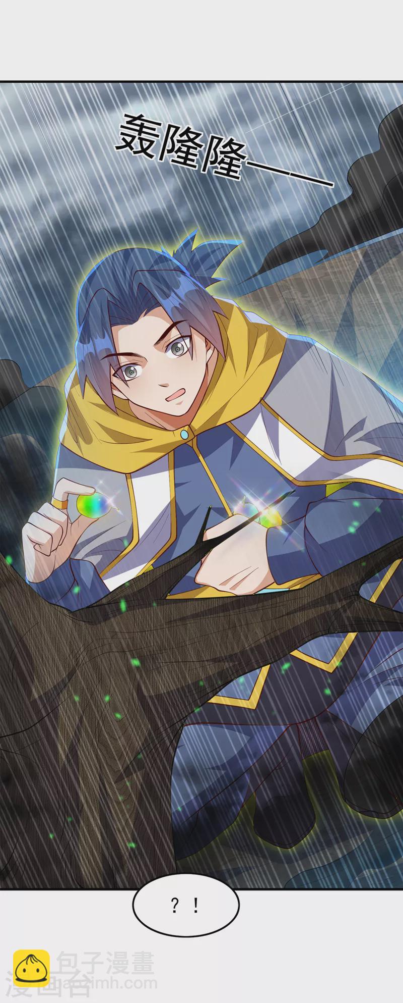 🍘武逆 第277话 这里是我的地盘！ 第29页