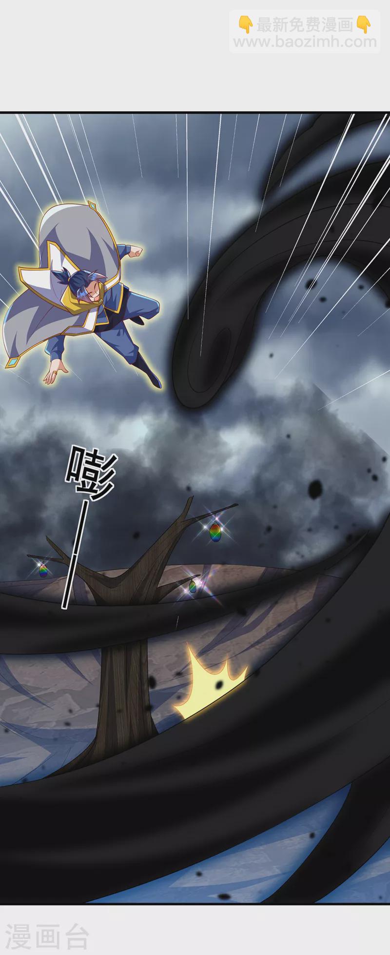 🍘武逆 第277话 这里是我的地盘！ 第30页