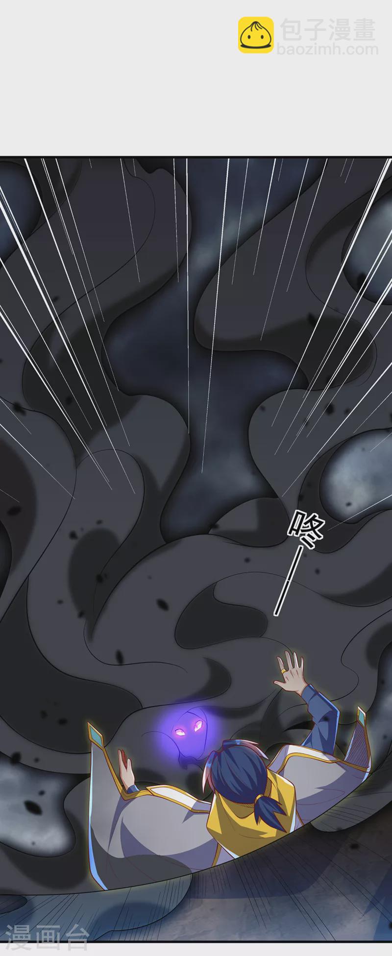 🍘武逆 第277话 这里是我的地盘！ 第31页
