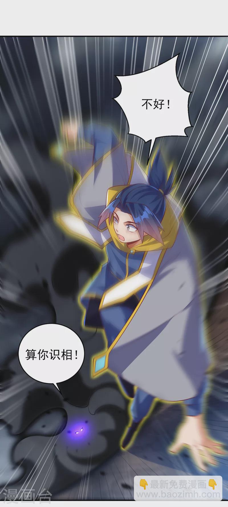 🍘武逆 第277话 这里是我的地盘！ 第33页