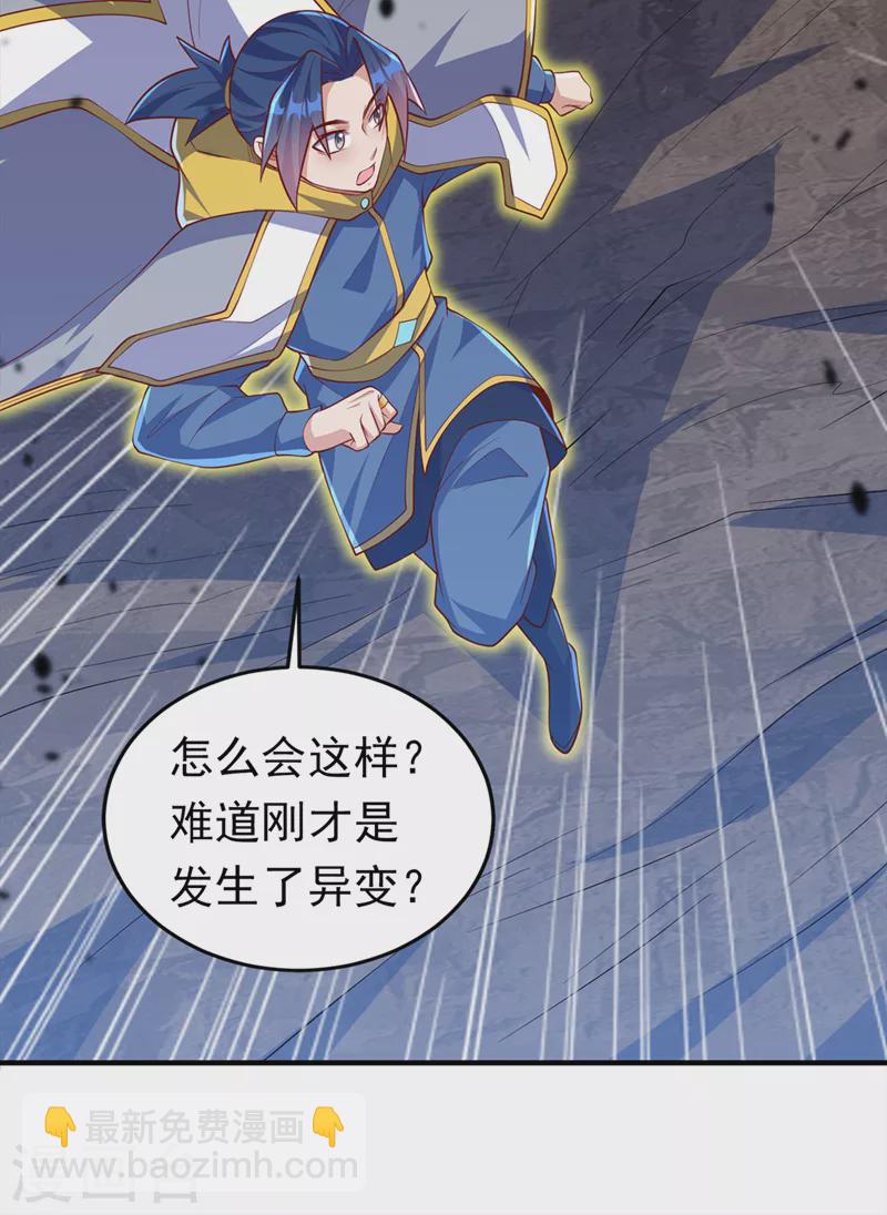 🍘武逆 第277话 这里是我的地盘！ 第36页
