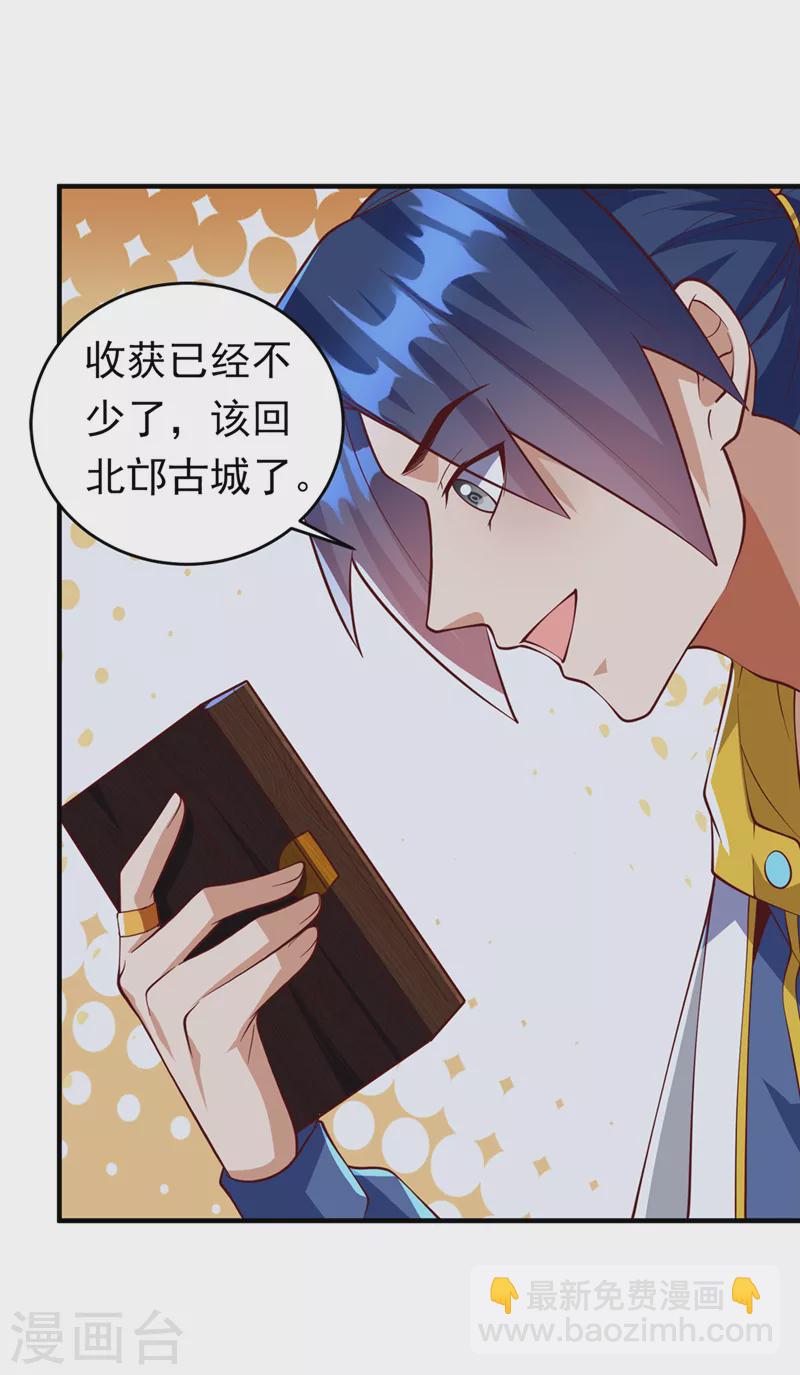 🍘武逆 第277话 这里是我的地盘！ 第37页