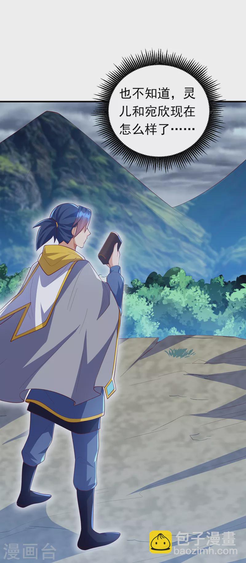 🍘武逆 第277话 这里是我的地盘！ 第38页